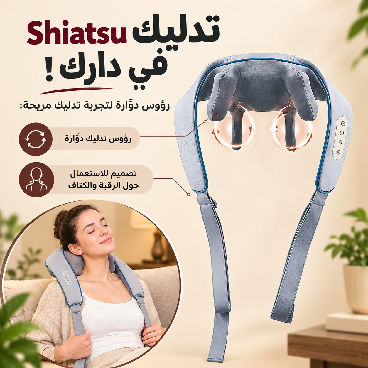 Landing image Masseur électrique portable