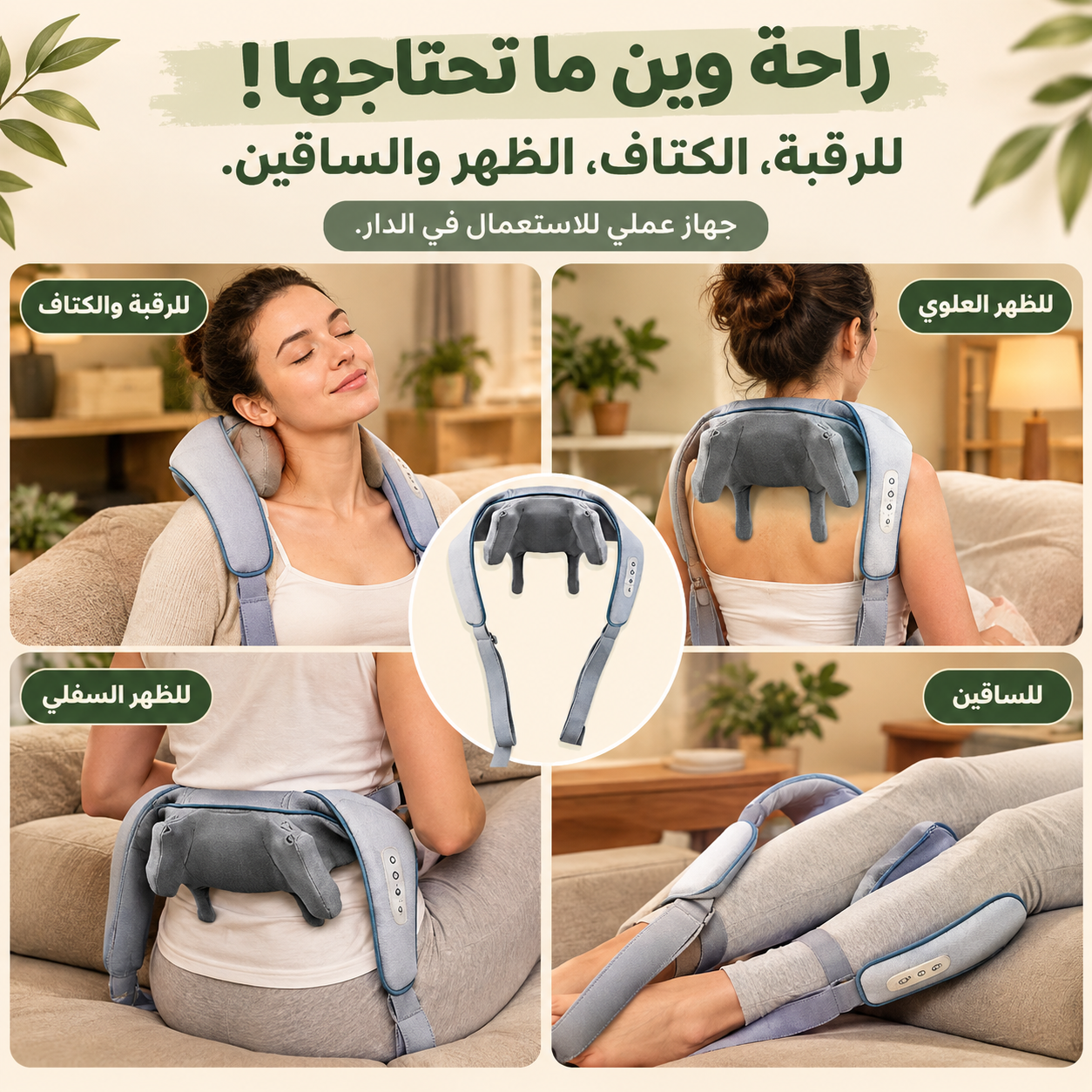 Landing image Masseur électrique portable